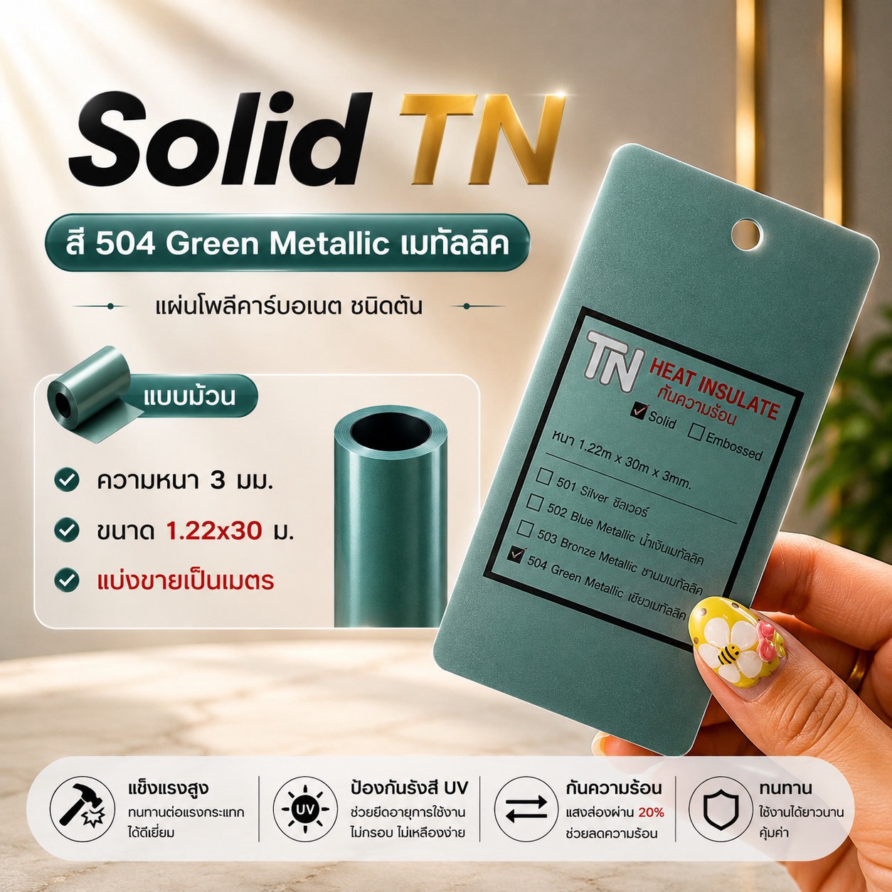 ภาพสินค้า 9