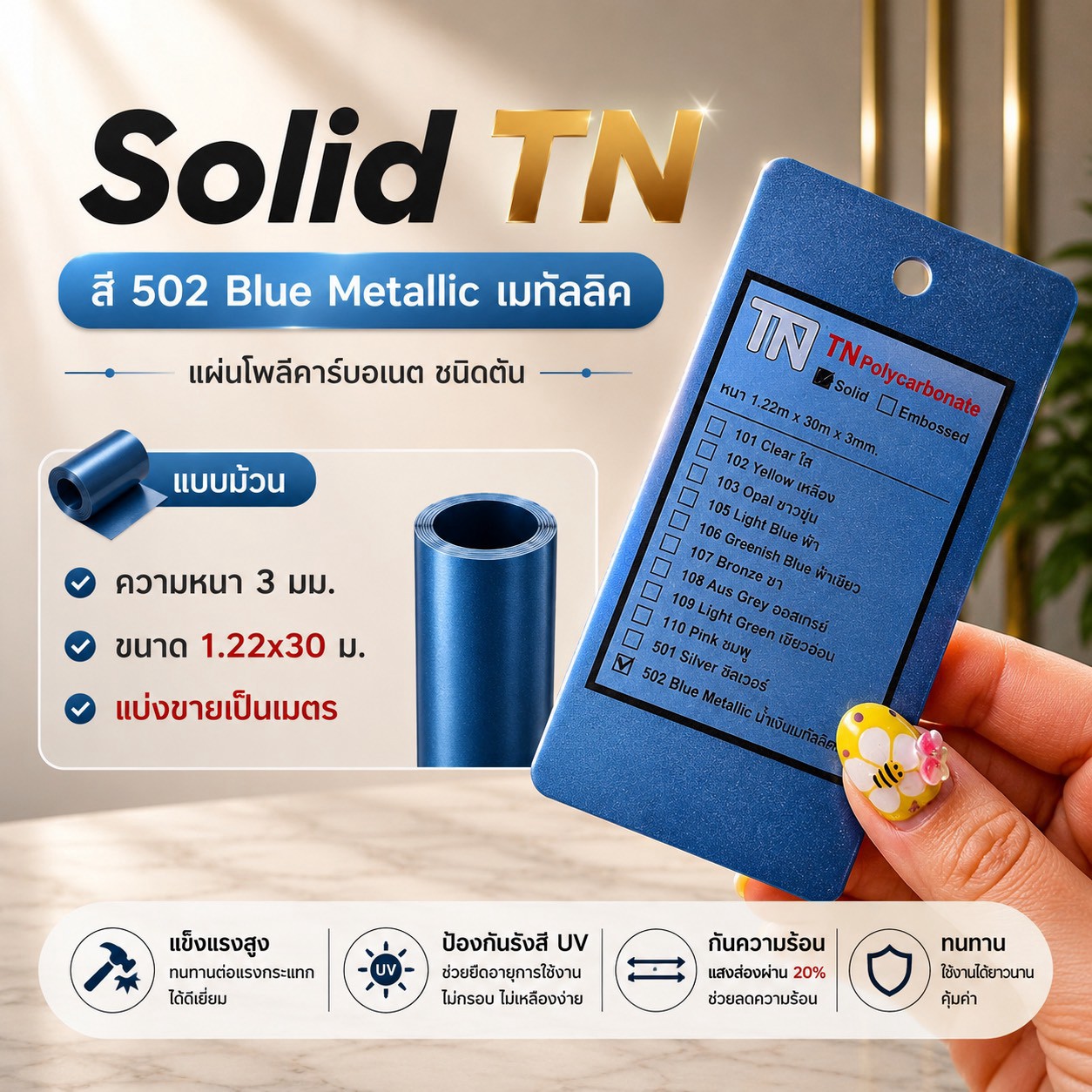 ภาพสินค้า 7
